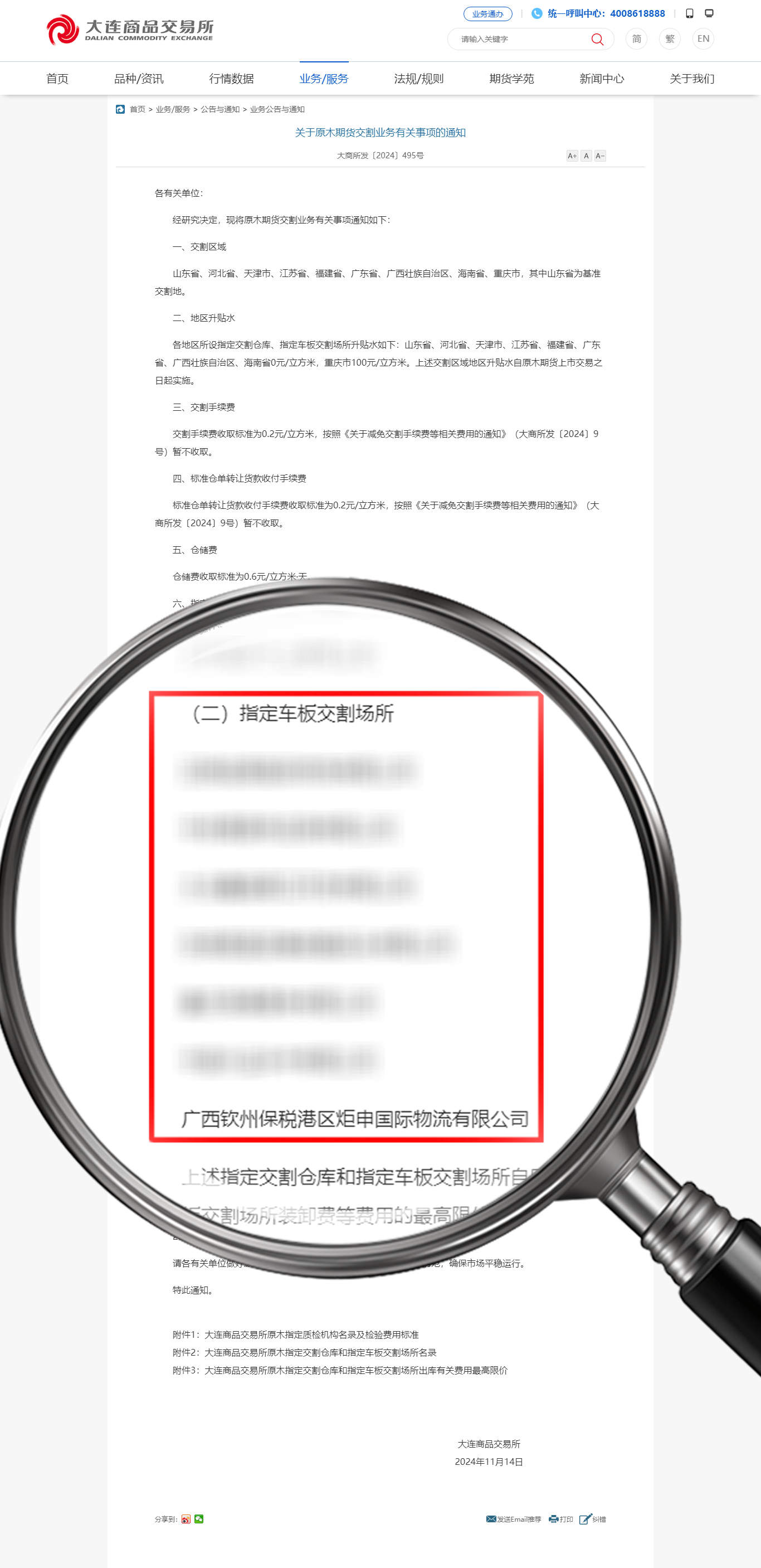 ͻƺapp(ٷ)IOS/׿/ֻAPP
